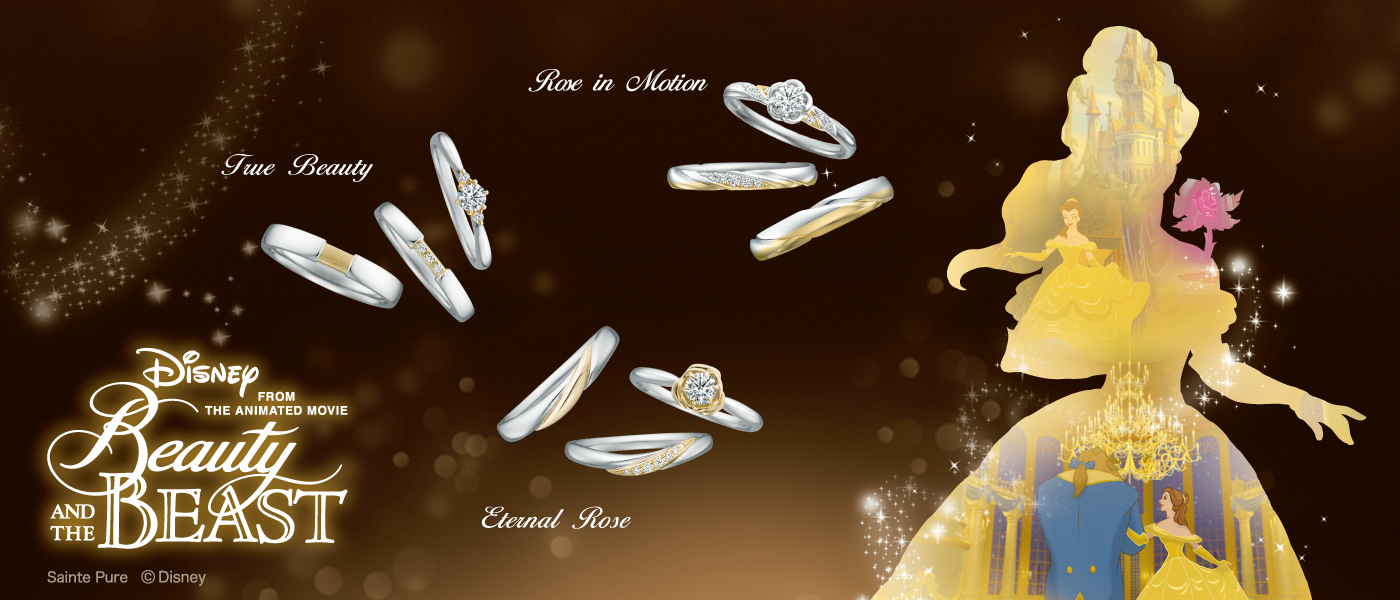結婚指輪・婚約指輪専門店 CLEAR Bridal Jewelry- Beauty and the Beastアイテム一覧-