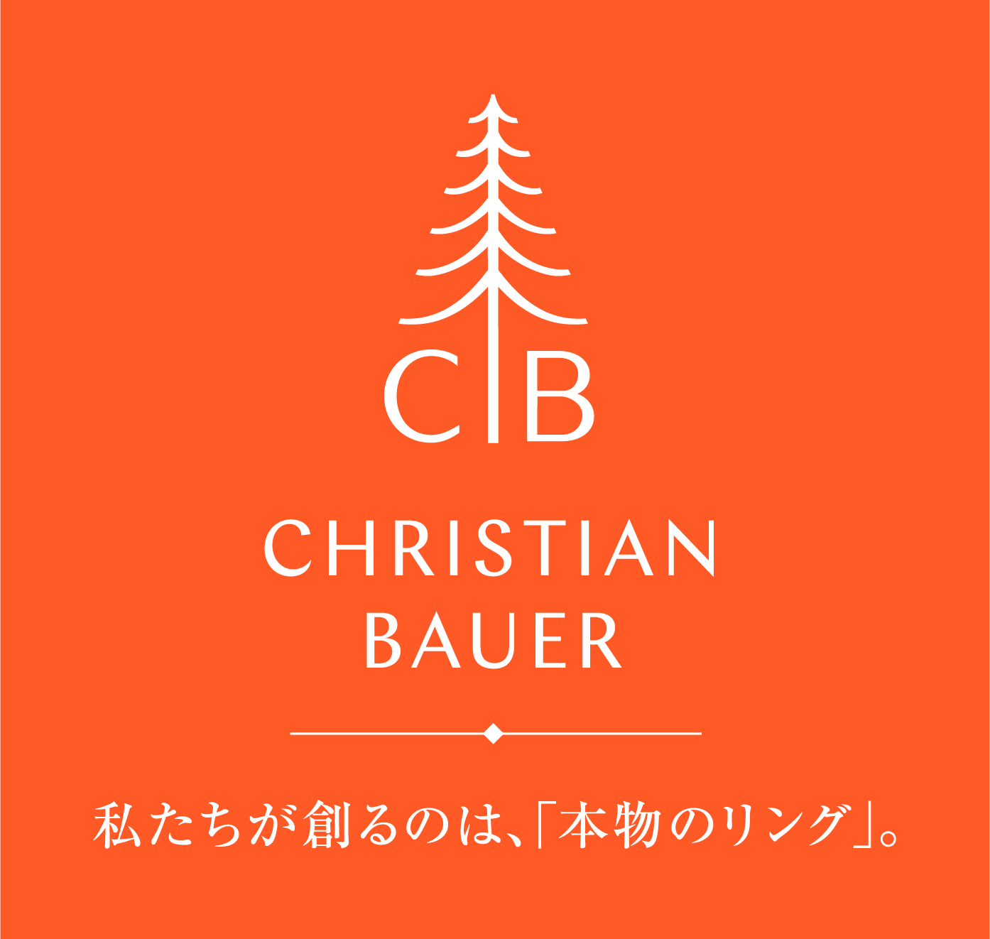 CLEARが紹介するCHRISTIAN BAUER