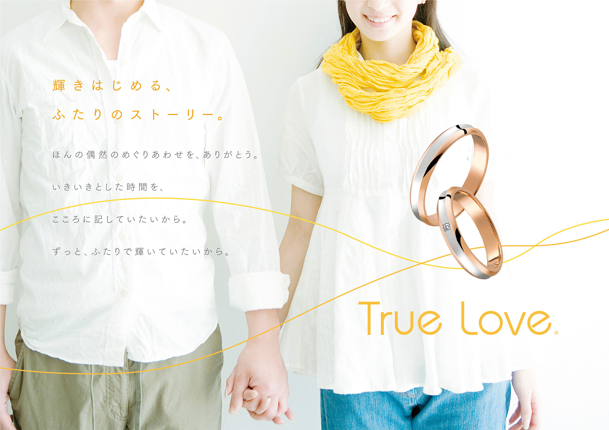 CLEARが紹介するTrue Love