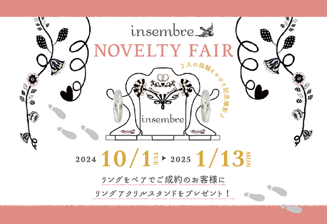 insembre NOVELTY FAIR