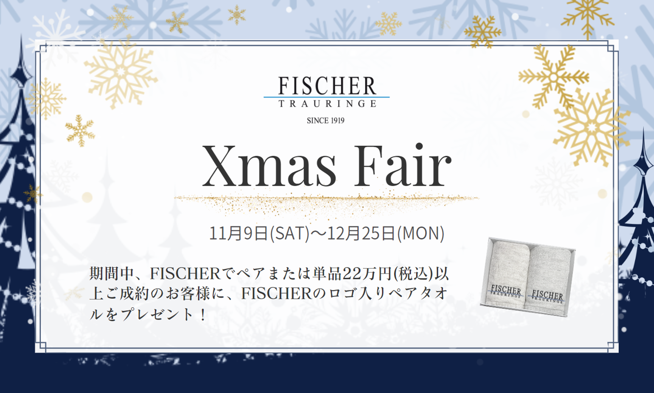 ペアご成約,または単品22万円（税込）以上ご成約のお客様に