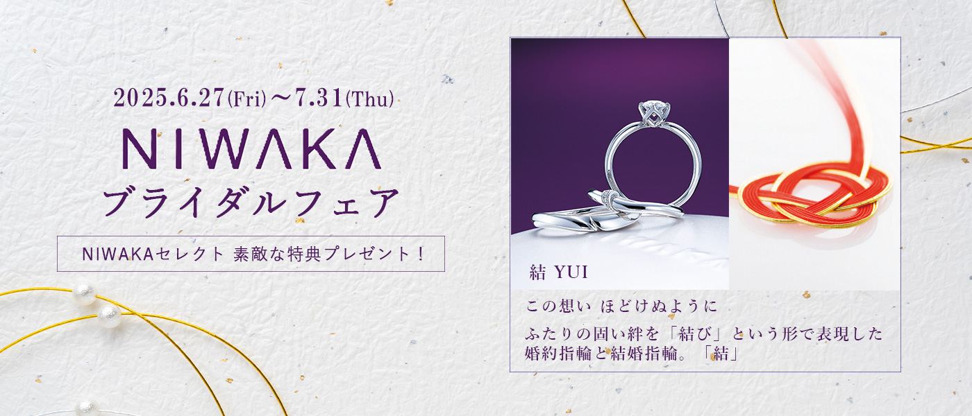 結婚指輪・婚約指輪専門店 CLEAR by KAWASUMI