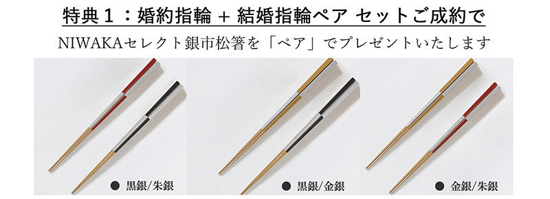 ご成約特典【1】