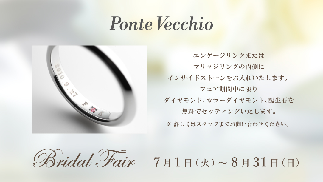 インサイドストーン