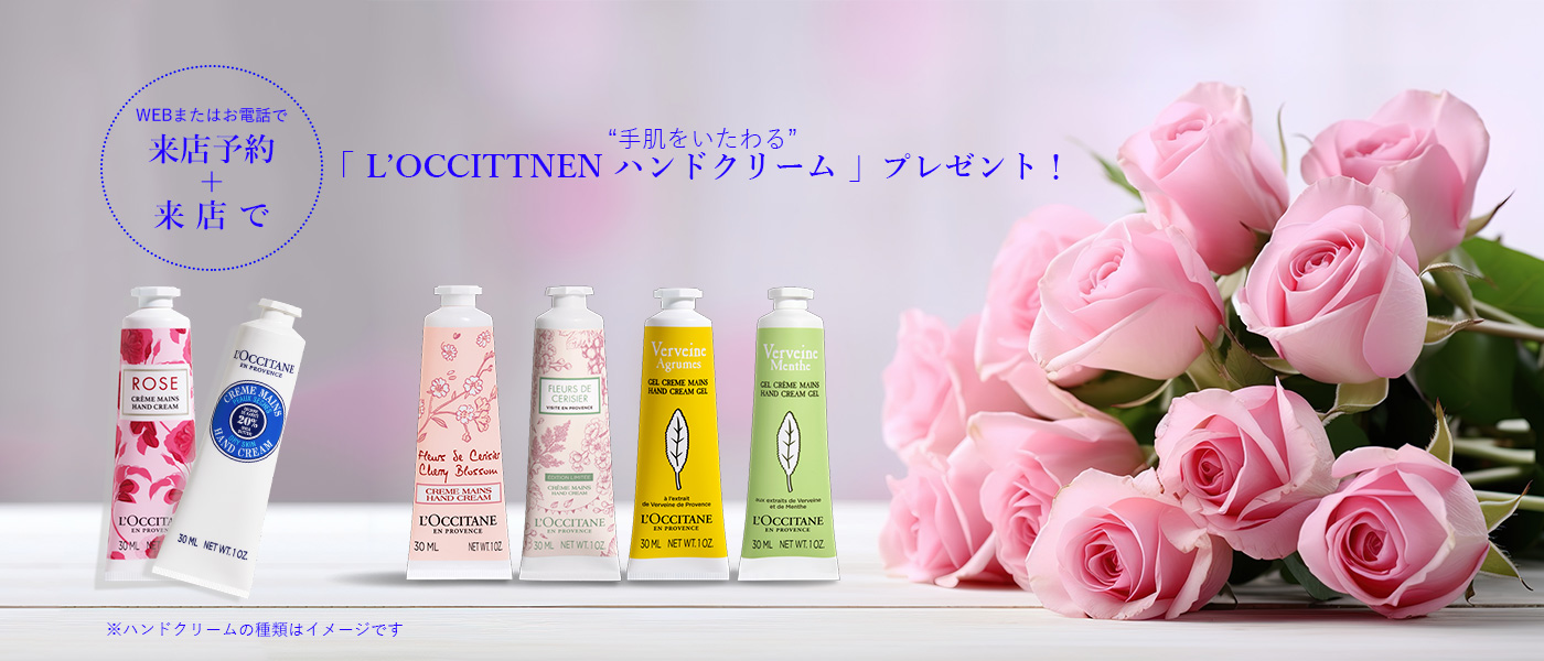 CLEARのご来店ありがとうキャンペーン