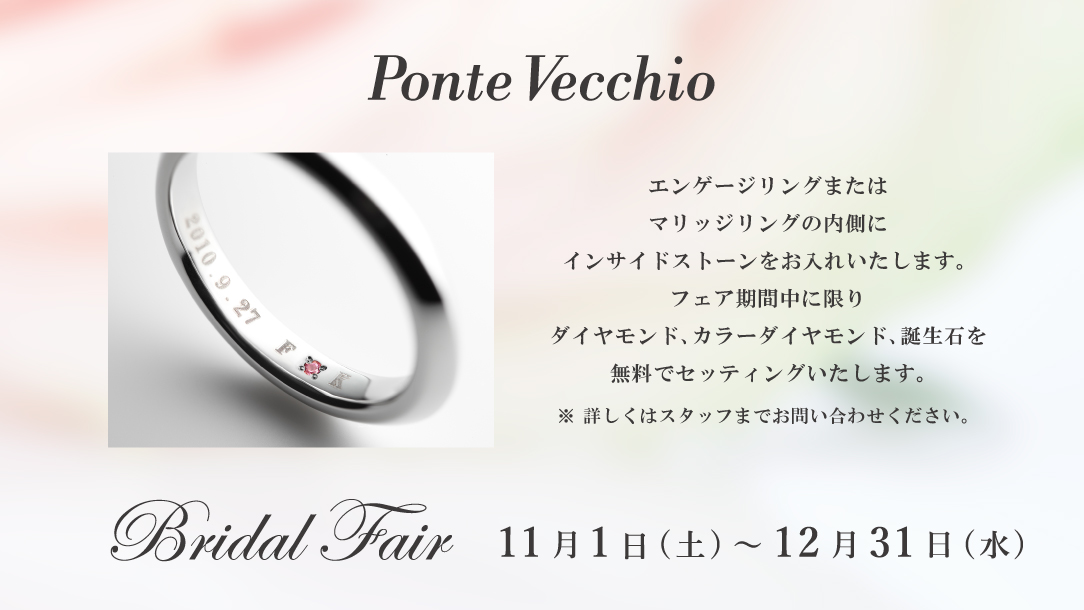 インサイドストーン