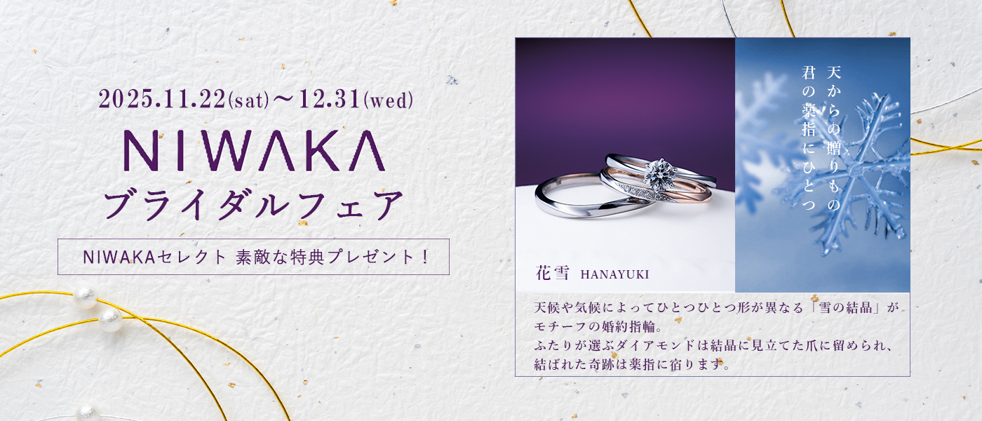 結婚指輪・婚約指輪専門店 CLEAR by KAWASUMI