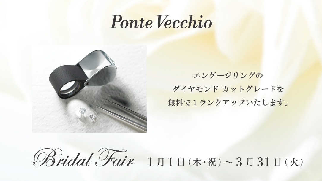 ダイヤモンドカットアップグレード