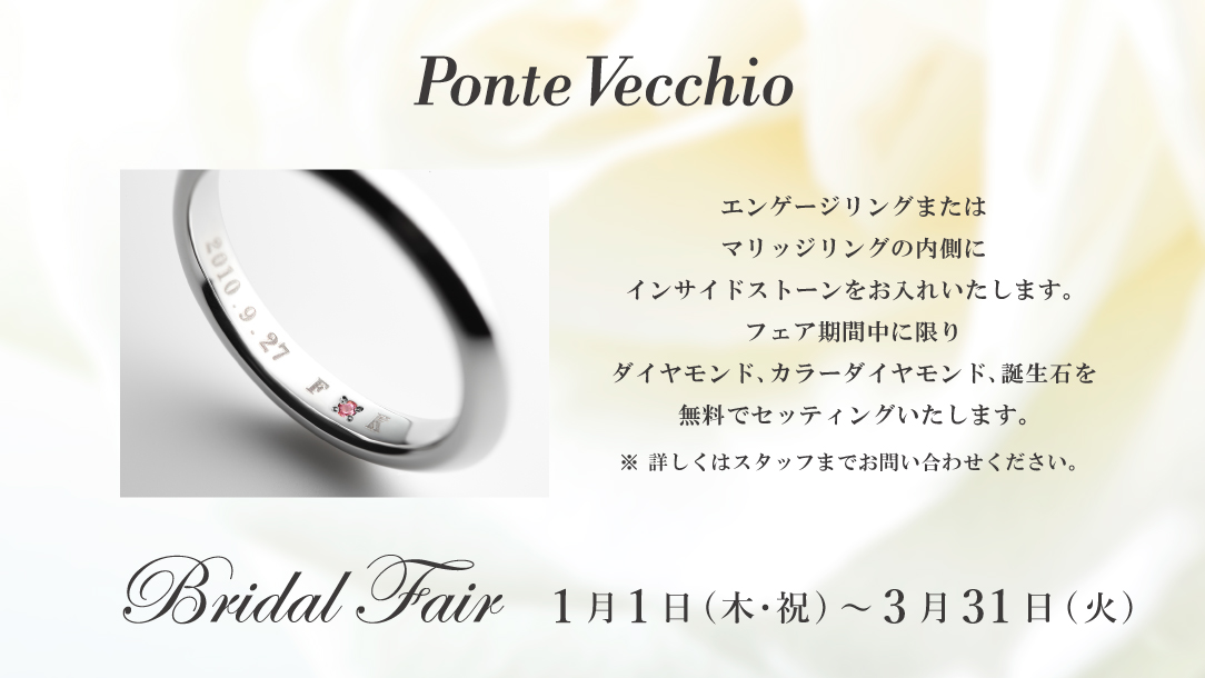 インサイドストーン