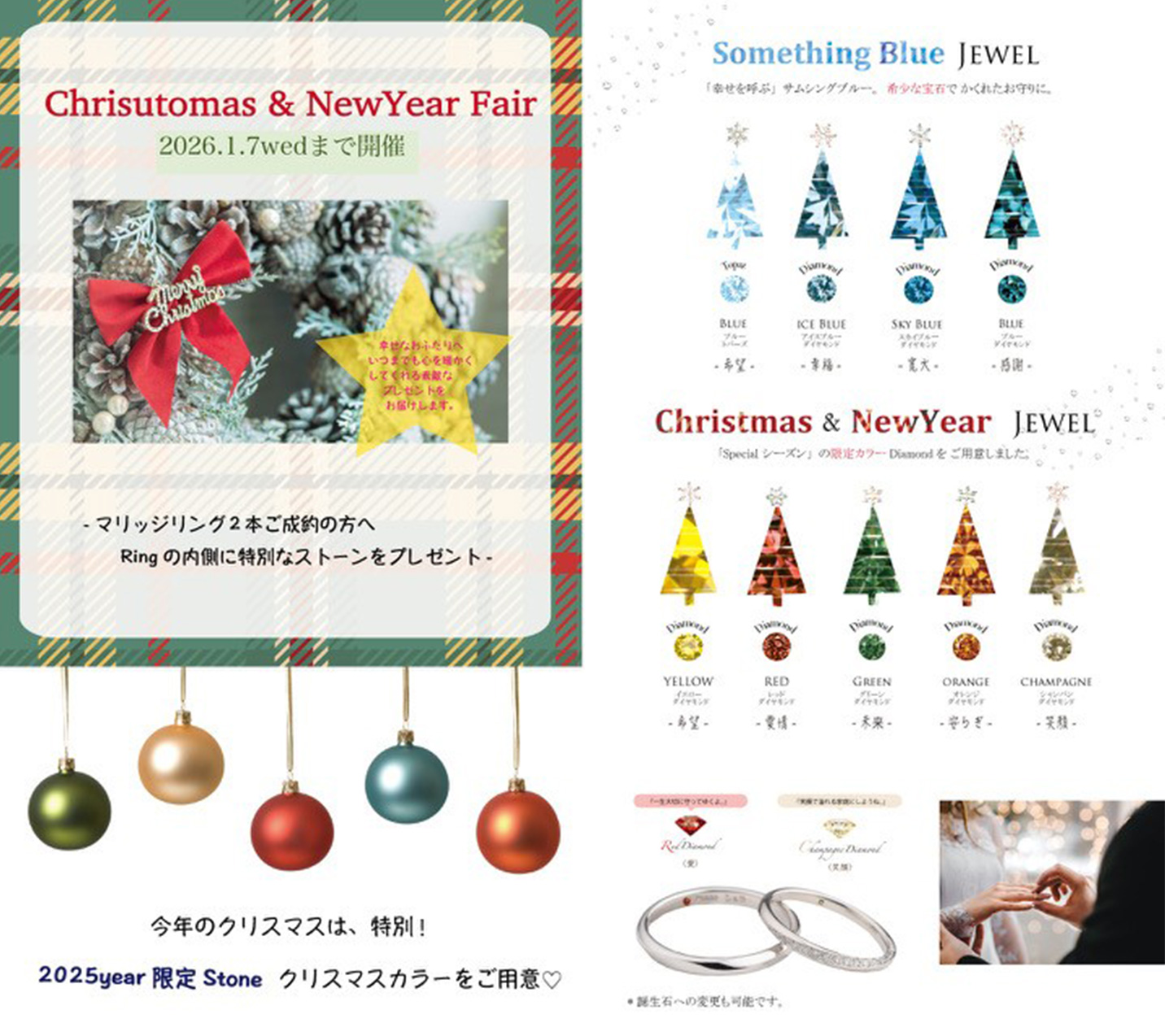 マリッジRing をペアでご成約のお客様へメッセージストーンプレゼント致します♡