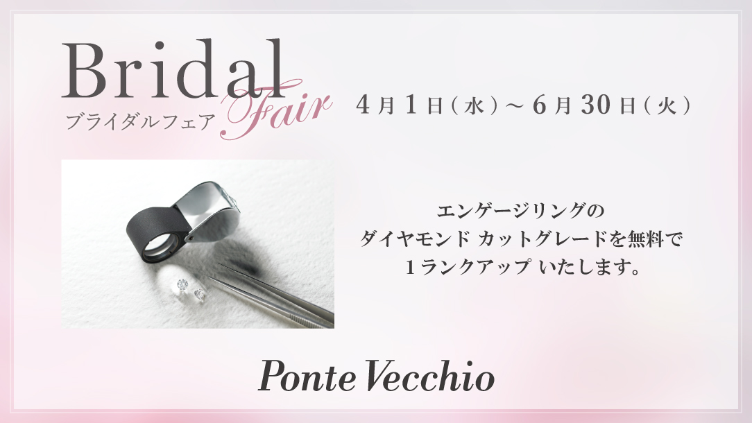 ダイヤモンドカットアップグレード