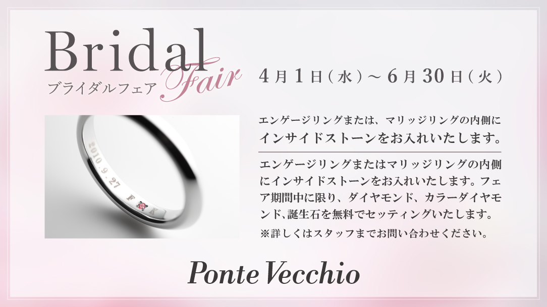 インサイドストーン