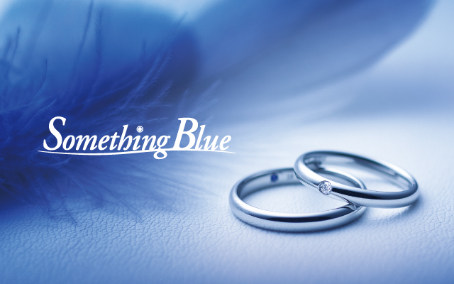 幸せを約束する青のおまじない