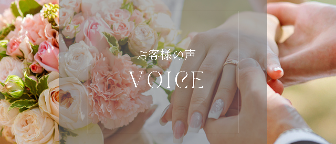 結婚指輪・婚約指輪専門店 CLEAR Bridal Jewelry- 鈴鹿市よりお越しのR様M様 -