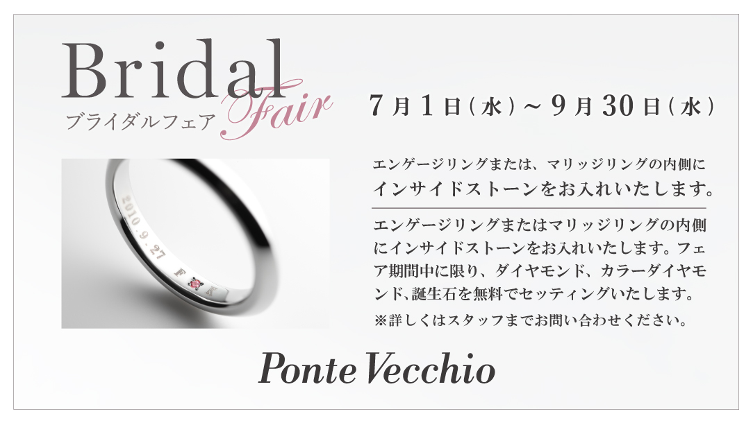 インサイドストーン