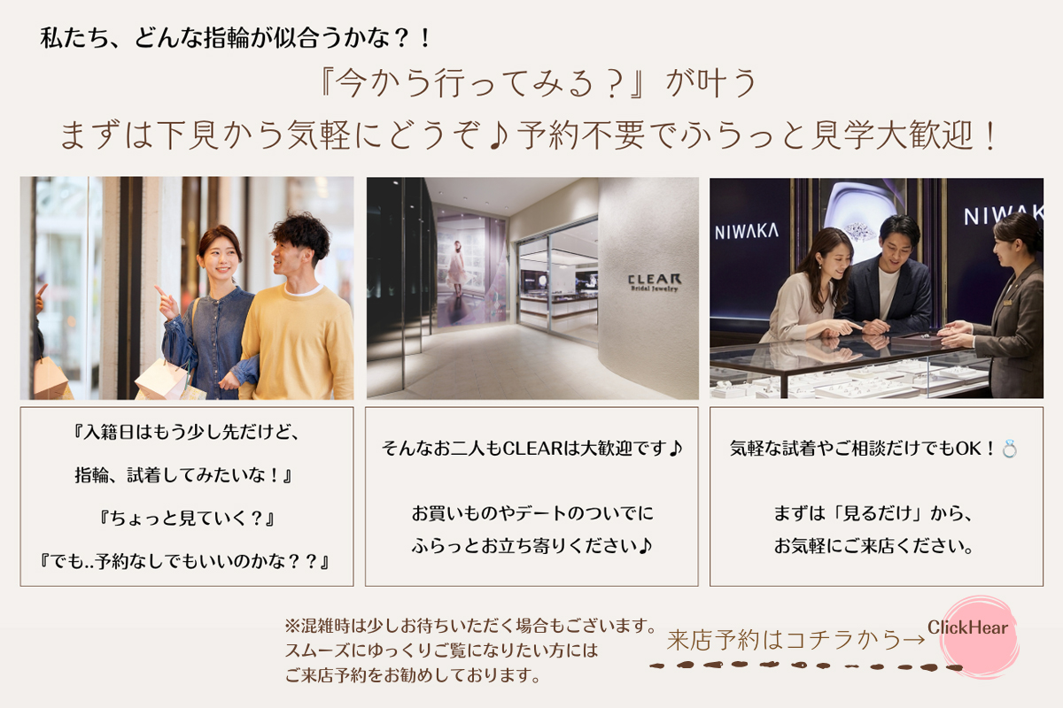 来店予約