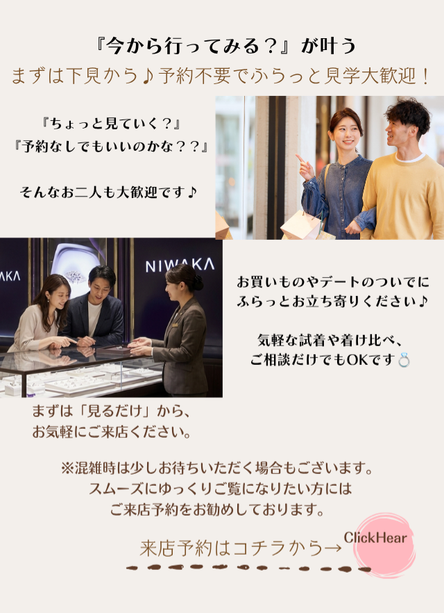 来店予約