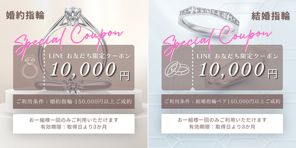 公式LINEお友だち追加キャンペーン